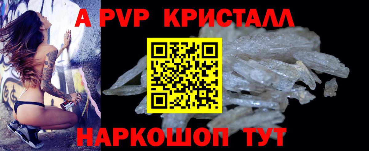 Альфа ПВП мука  Alpha PVP  Нальчик  Вход с VPN  Alfa_PVP VHQ  Alpha-PVP Crystall 