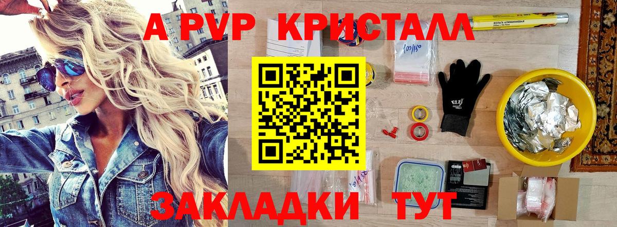 А ПВП крисы CK Нальчик