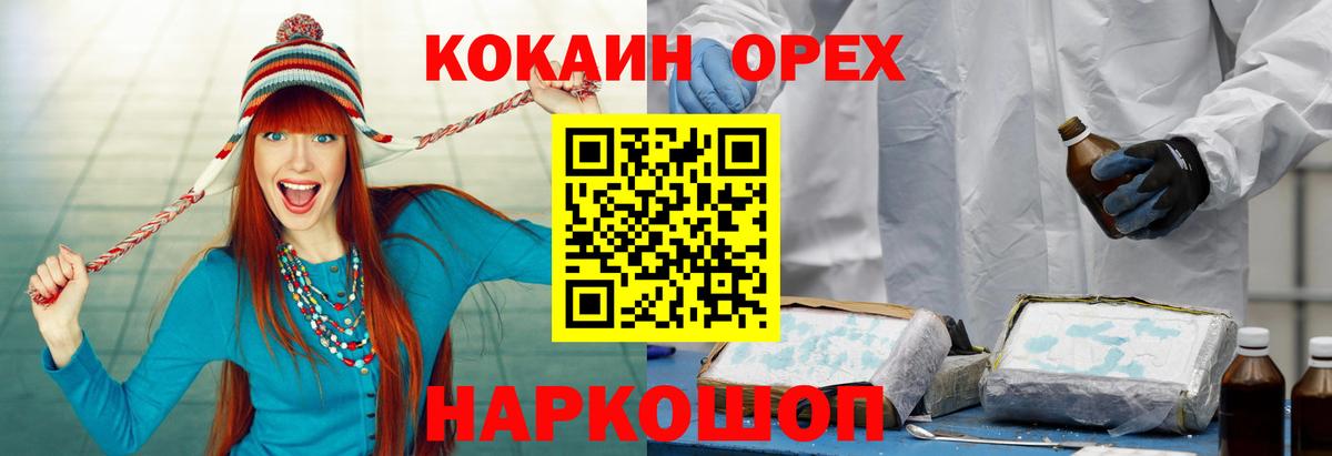 Cocaine Эквадор Нальчик