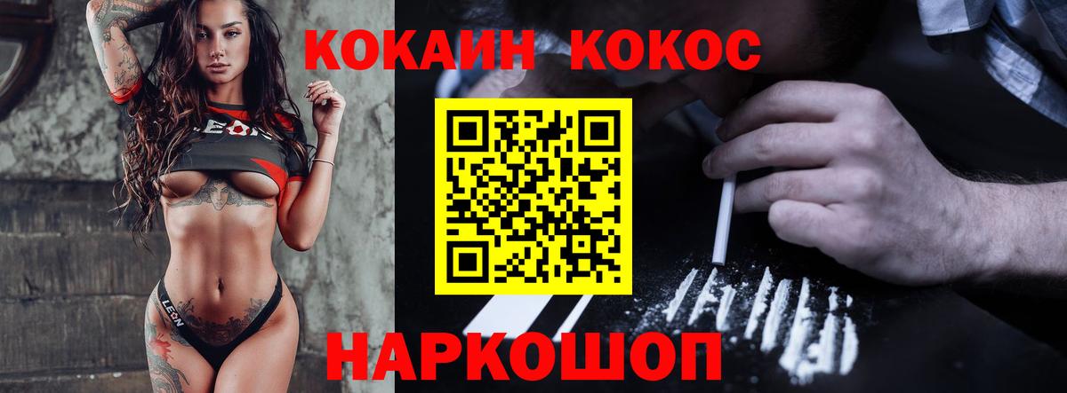 Нальчик  Cocaine Эквадор  Вход с VPN 