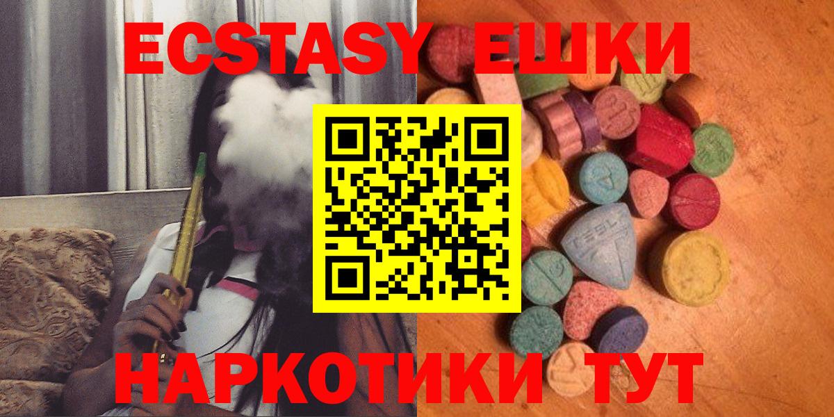 ЭКСТАЗИ 280мг Нальчик