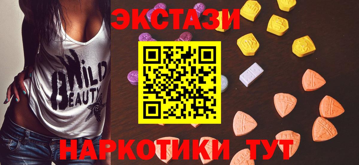 ЭКСТАЗИ TESLA  ЭКСТАЗИ  Нальчик  Вход с VPN  что такое   ЭКСТАЗИ Cube 