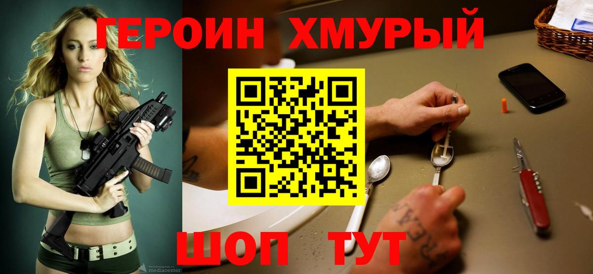 ГЕРОИН герыч  Героин  Нальчик  Вход с VPN 