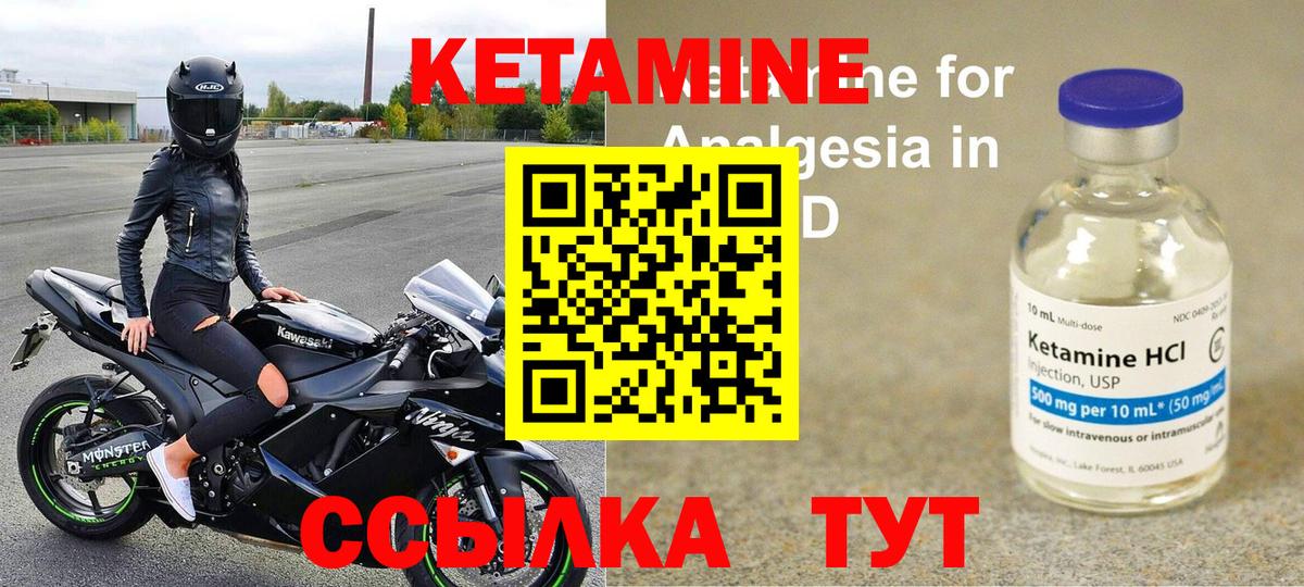 Кетамин ketamine  Кетамин VHQ  Вход с VPN  Нальчик 