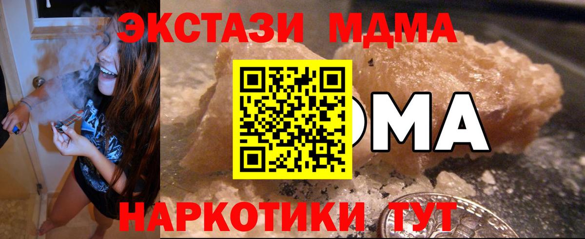 MDMA crystal Нальчик