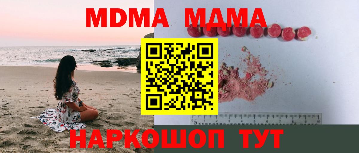 Нальчик  МДМА  MDMA кристаллы  Вход с VPN  MDMA Molly 