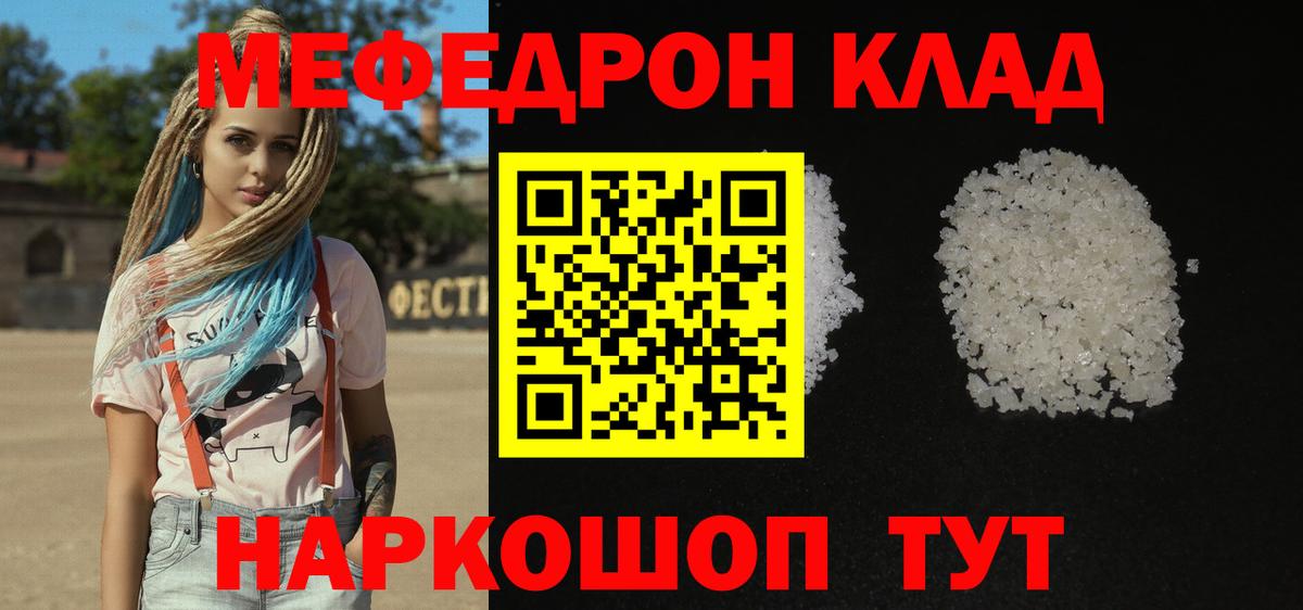 Мефедрон  МЕФ кристаллы  Нальчик  Вход с VPN  Меф мука 