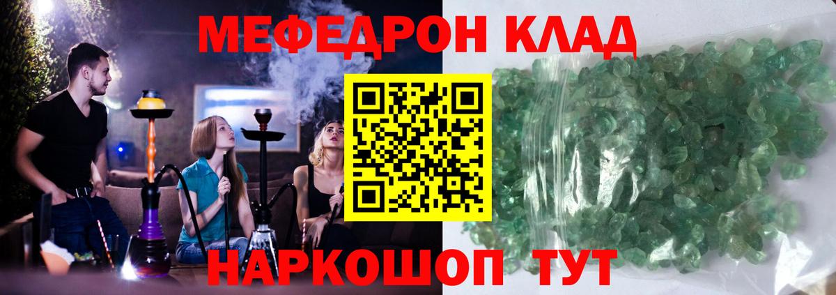 Меф мука Нальчик
