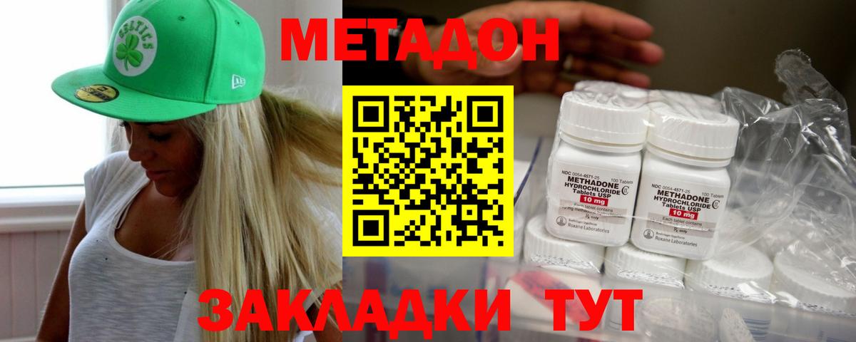 мега ссылка  Вход с VPN  Нальчик  МЕТАДОН methadone 