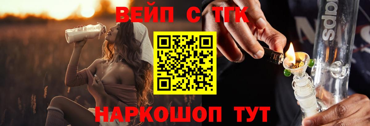 Дистиллят ТГК Wax  Вход с VPN  Нальчик  ТГК жижа 